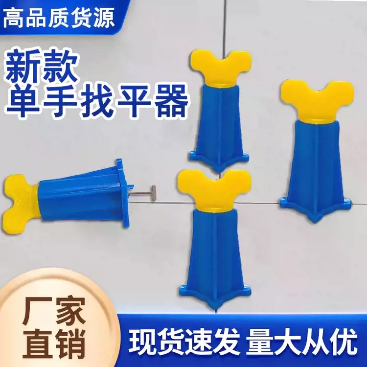 高质质新款单手瓷砖找平器重复使用调平器地砖铺贴找平卡不锈钢针
