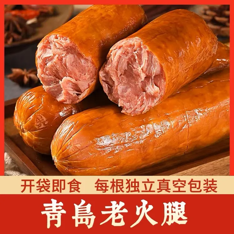【到手3根】青岛老火腿青岛特产传统工艺大块肉果木熏烤老味道220g