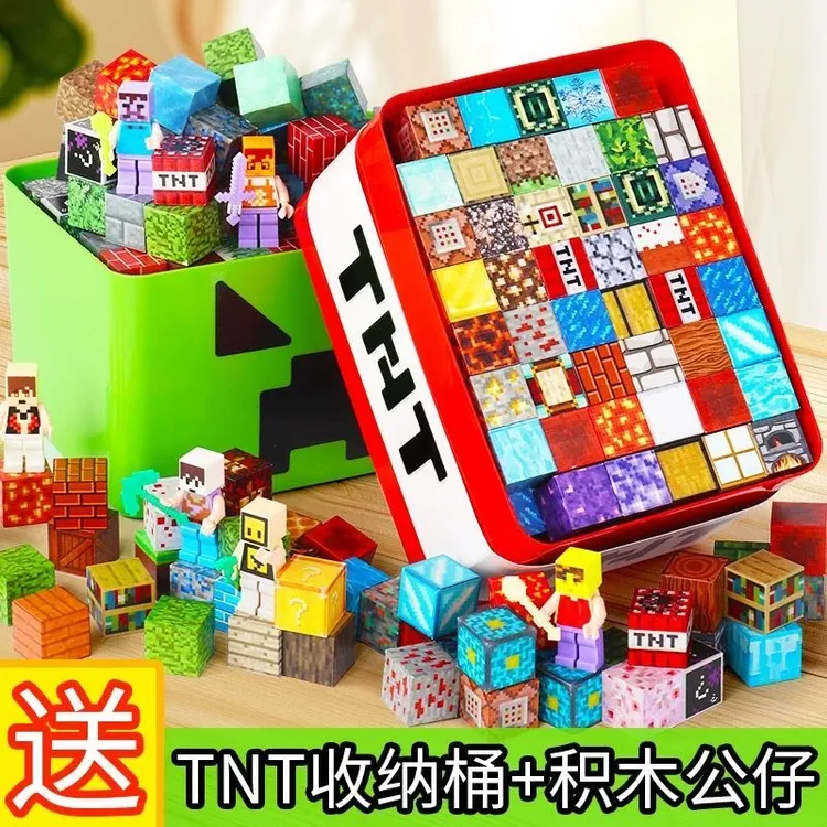 正版我的世界磁力积木方块儿童益智拼搭磁性积木玩具TNT收纳盒