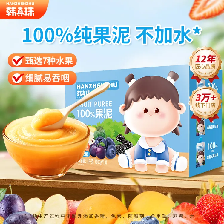 【果泥】韩真珠100%纯果泥宝宝儿童果泥苹果草莓西梅辅食水果无添加