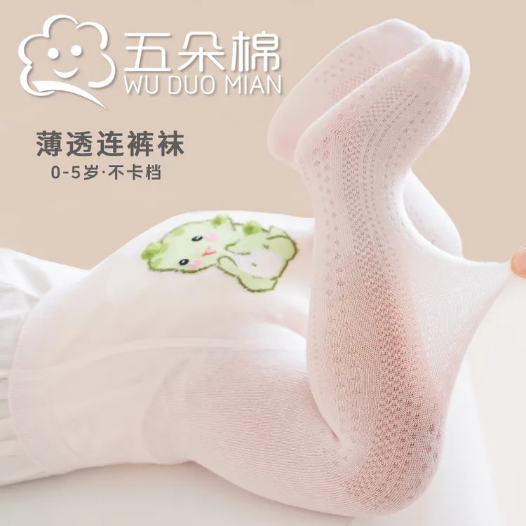 宝宝大屁屁打底裤婴儿棉春秋薄款男女童连体袜卡通儿童连裤袜夏季