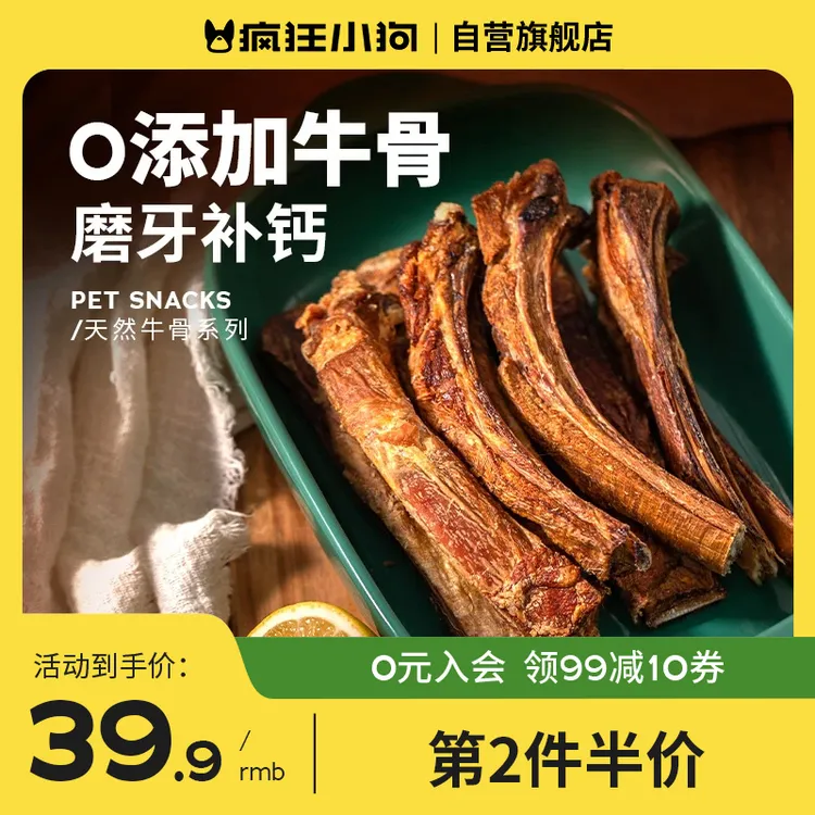 【牛骨系列】疯狂小狗狗磨牙棒风干骨头补钙洁齿幼犬成犬全犬期狗狗