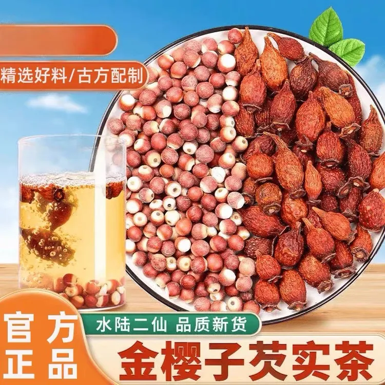 芡实和金樱子茶无硫金樱子芡实四季食用饱满泡酒三蒸三晒