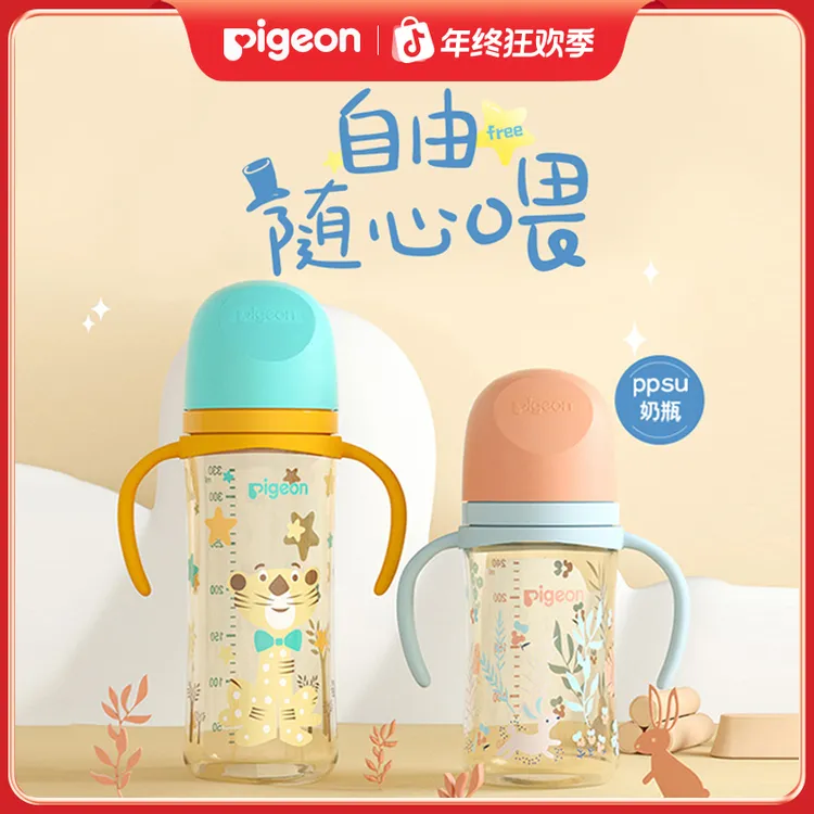 【贝亲】自然实感第3代宽口径彩绘PPSU双把手大容量奶瓶耐摔耐高温