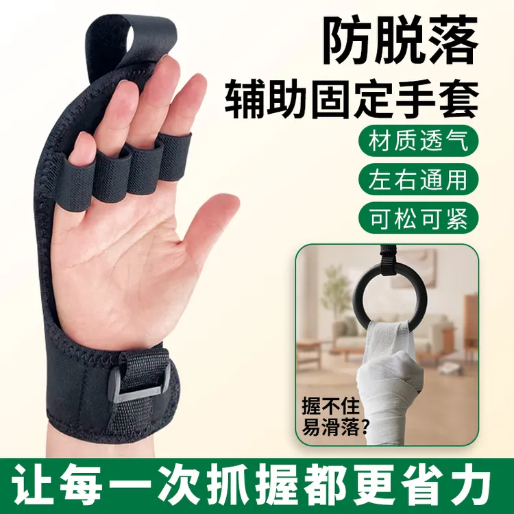 上肢恢复训练器材约束辅助防磨手套固定功能老人手部保护运动护具