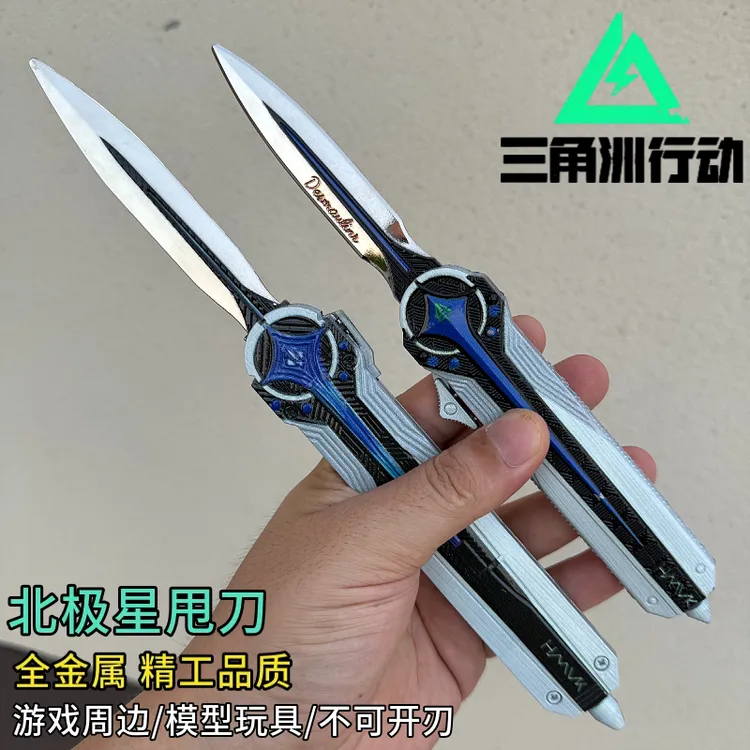 三角洲行动弹簧版北极星金属合金伸缩武器模型游戏周边礼物