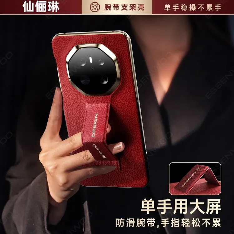 适用华为mate70RS手机壳新款70腕带支架mate70pro真皮全包镜头款