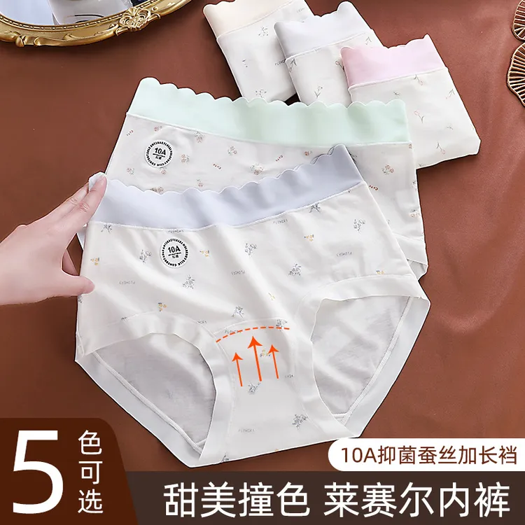 10A加长透气舒适柔软轻薄夏天2025新款内裤女中高腰女三角裤