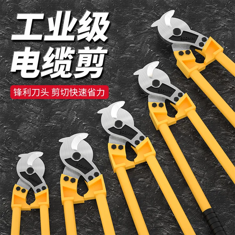 电缆剪刀剪线钳断线电线电览月牙电工专用快剪大号钳子切线神器