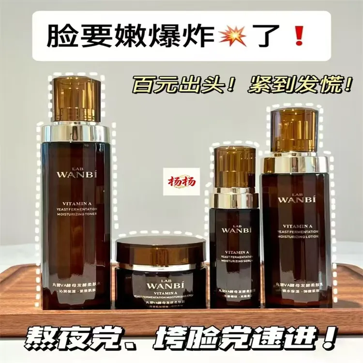 丸碧白滋润月光水乳护肤套装美白祛斑抗皱紧致保湿提亮肤色修护