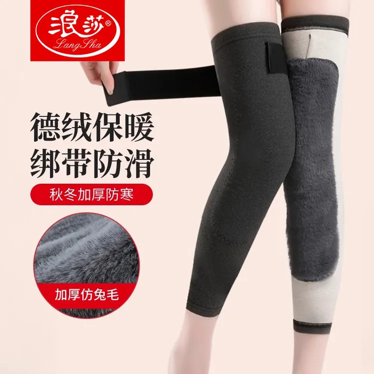加绒加厚护膝保暖秋冬老人专用腿痛男女士漆盖关节防滑护腿套防寒
