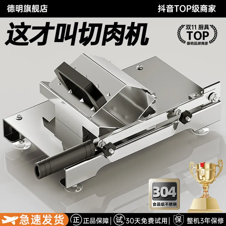 切肉片机切羊肉卷切片机家用切肉机刨肉肥牛牛肉卷小型多功能机器