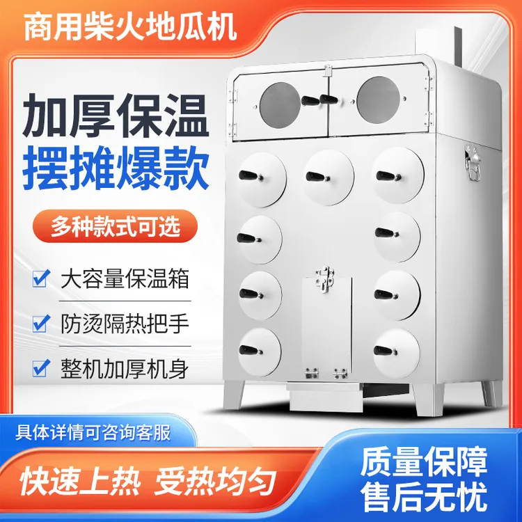 【性价比较高】柴碳款烤红薯炉子烤玉米烤地瓜冰糖雪梨玉米土豆鸡蛋