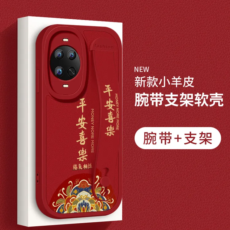 福气相随适用华为nova14手机壳ultra新款nova14pro腕带支架保护套