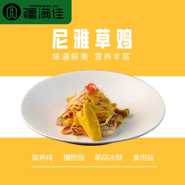 清真食品，新疆特产，疆满佳尼雅草鸡750g*2