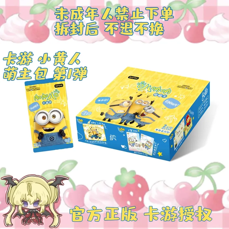 KAYOU【叭呐呐合集】小黄人 萌主包 第一弹 收藏卡牌潮玩 直播代拆