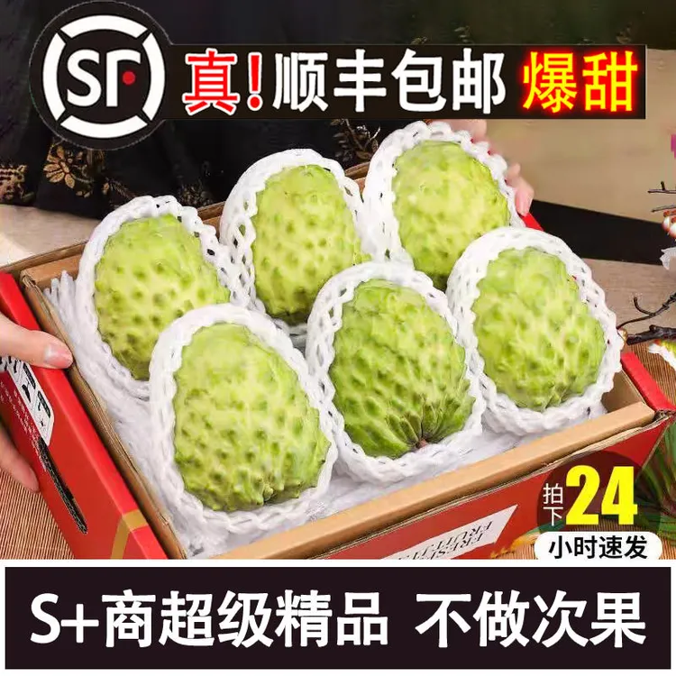 高原圣果云南牛奶释迦