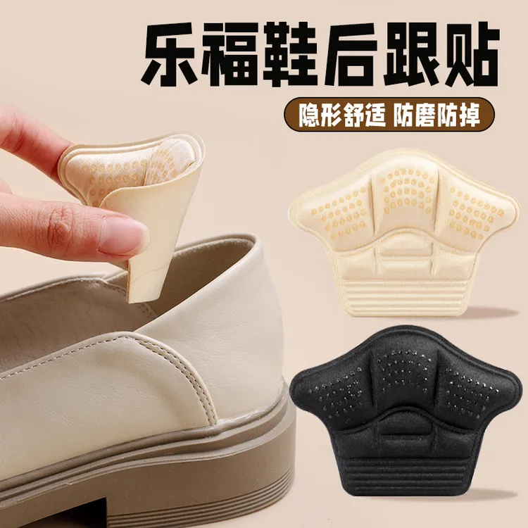脚后跟垫贴防掉跟乐福鞋防磨脚后跟贴皮鞋半码垫鞋大改小神器女士