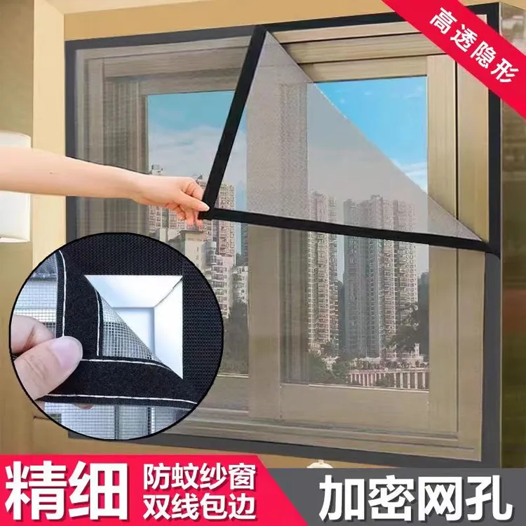 防蚊虫窗户纱窗免打孔魔术贴纱网防蚊窗纱自粘窗纱网网自装家用
