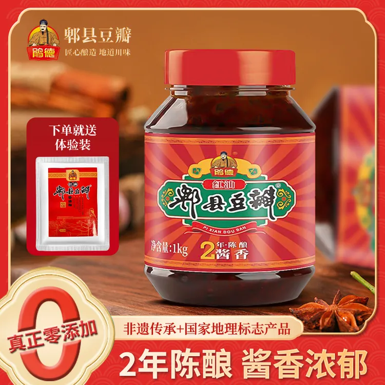 非遗2年陈酿 零添加郫县红油豆瓣酱微辣厨房家用做菜调味酱瓶装