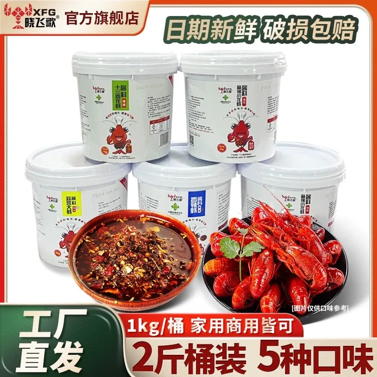 夏季爆款桶装油焖酱料潜江晓飞歌正宗商用、家用2斤桶装麻辣品质