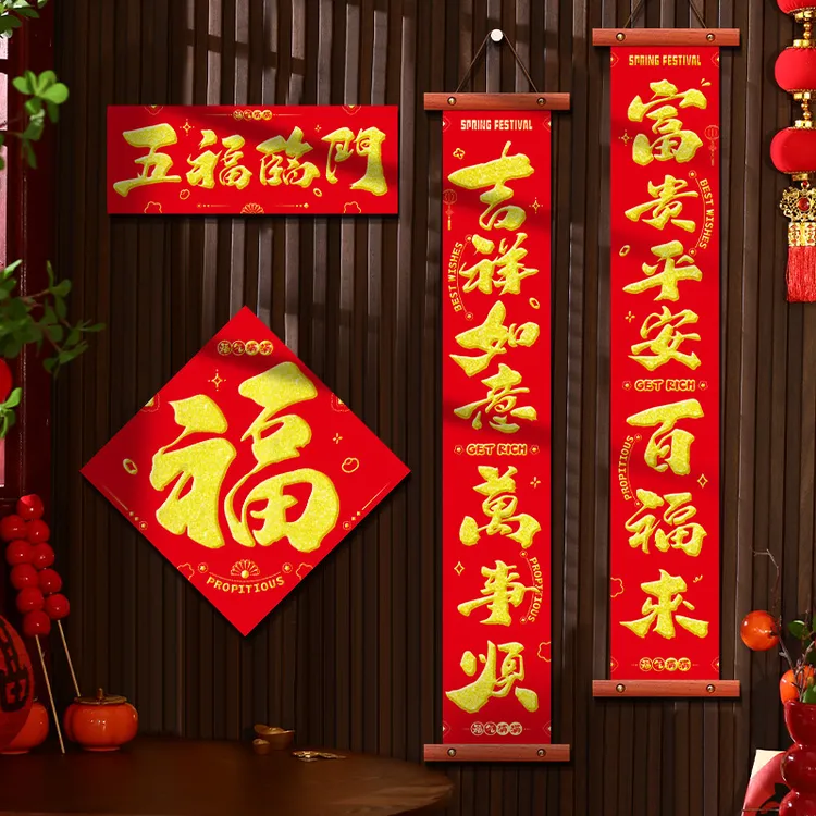 2026新款马年绒布对联新年入户门装饰品过年货春节用品春联批货