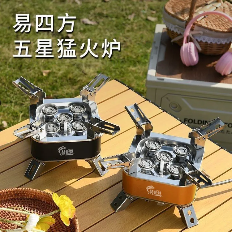 赫北营新款五星炉便携猛火炉防风节能燃气灶野外炉具卡式炉大功率