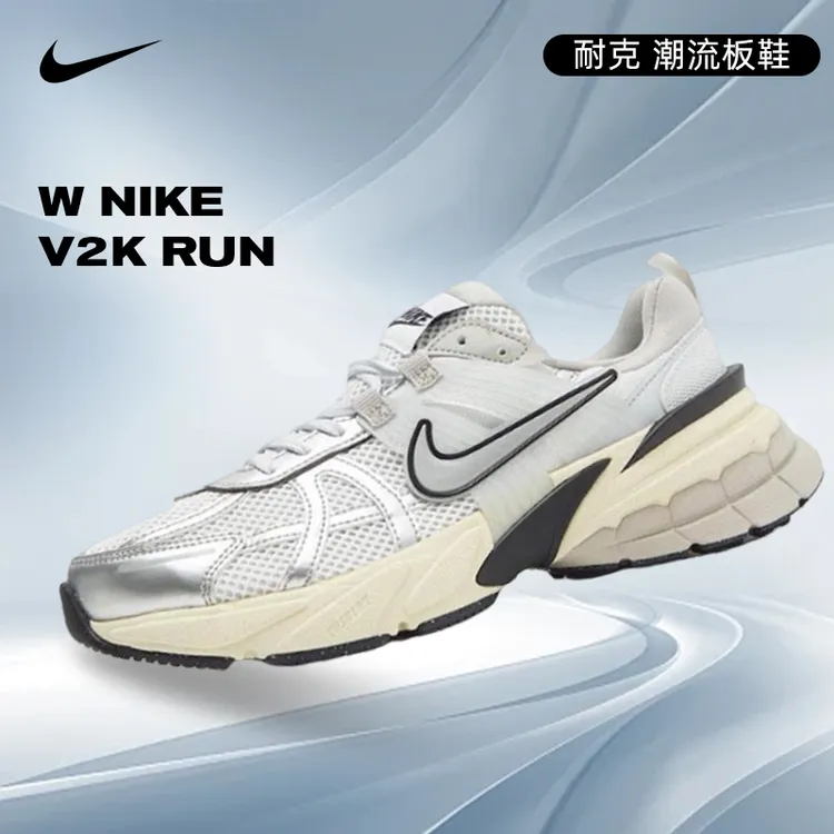【NIKE】女鞋时尚百搭跑步运动鞋V2K RUN双旦礼休闲鞋FD0736-100