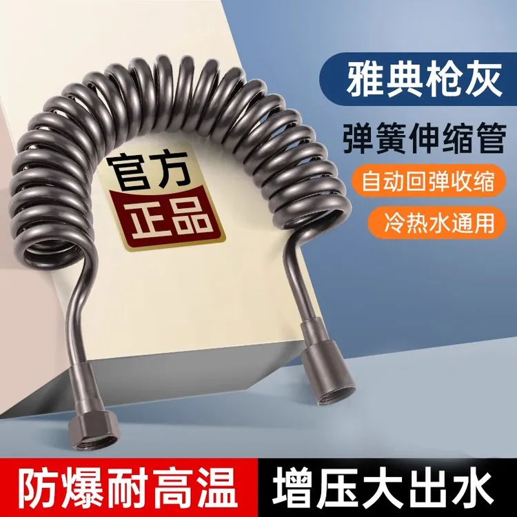 九牧王加粗高弹防爆淋浴电话线软管马桶蹲便冲洗喷枪加长弹簧软管