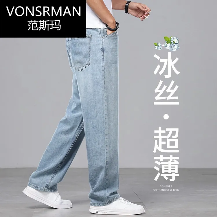 2025新款高端浅色冰丝超薄牛仔裤男宽松阔腿裤子夏季薄款天丝男裤