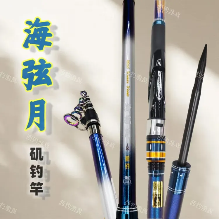 高碳逆丝4号滑漂矶钓竿适合矶钓使用