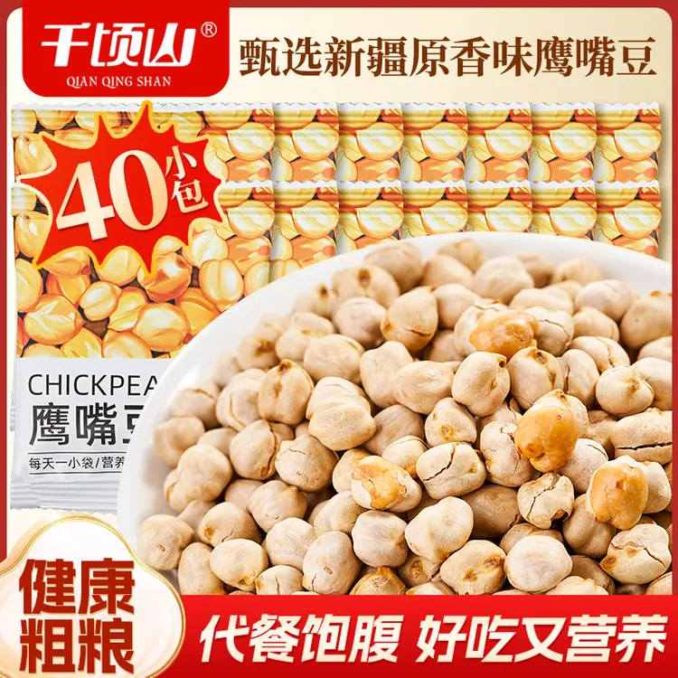 千顷山鹰嘴豆新疆特产原香非油炸粗粮健身代餐即食解馋休闲小零食