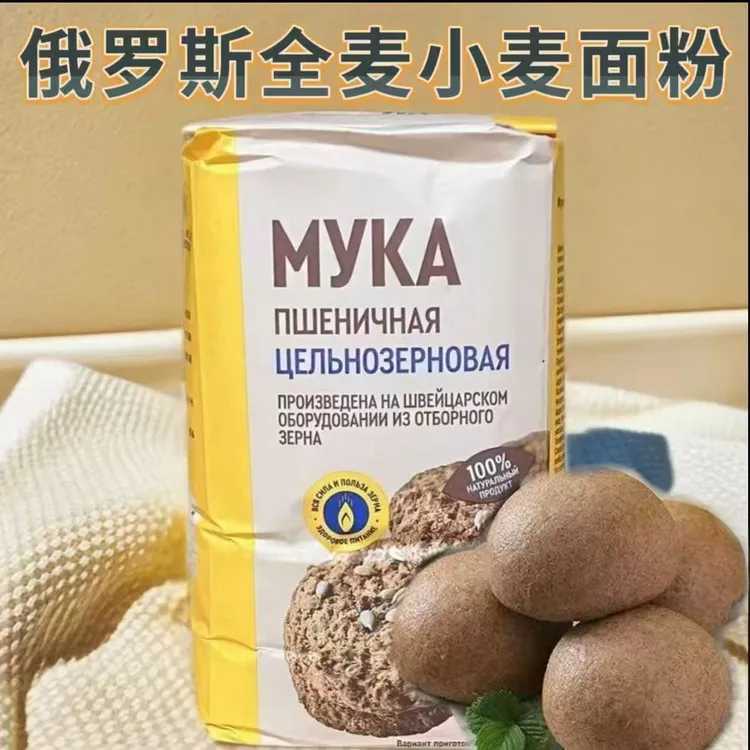 俄罗斯全麦小麦粉1.8kg