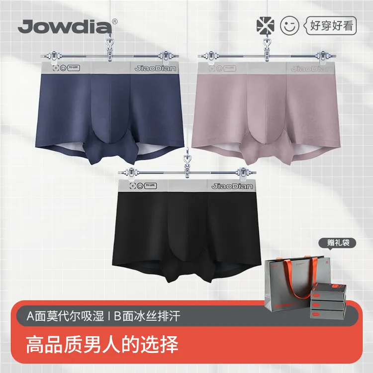 蕉点【120支莫代尔】AB面高档舒适中腰无痕透气男士内裤平角裤
