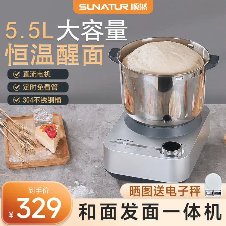 顺然家用和面机正品小型厨师机全自动一体机多功能和面揉面搅面机