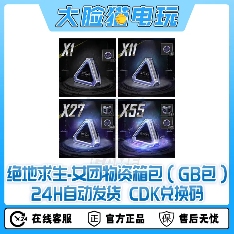 steam绝地求生PUBGaespa女团物资箱CDK兑换码【gb包】
