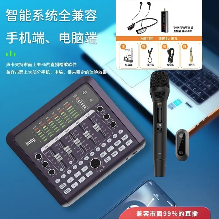 MT-andy手机录音外置声卡主播网红演出套装直播全套专用户外电脑