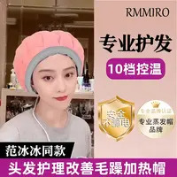 范冰冰同款护发养发电热帽护理蒸发帽家用电热帽焗油帽头发护理