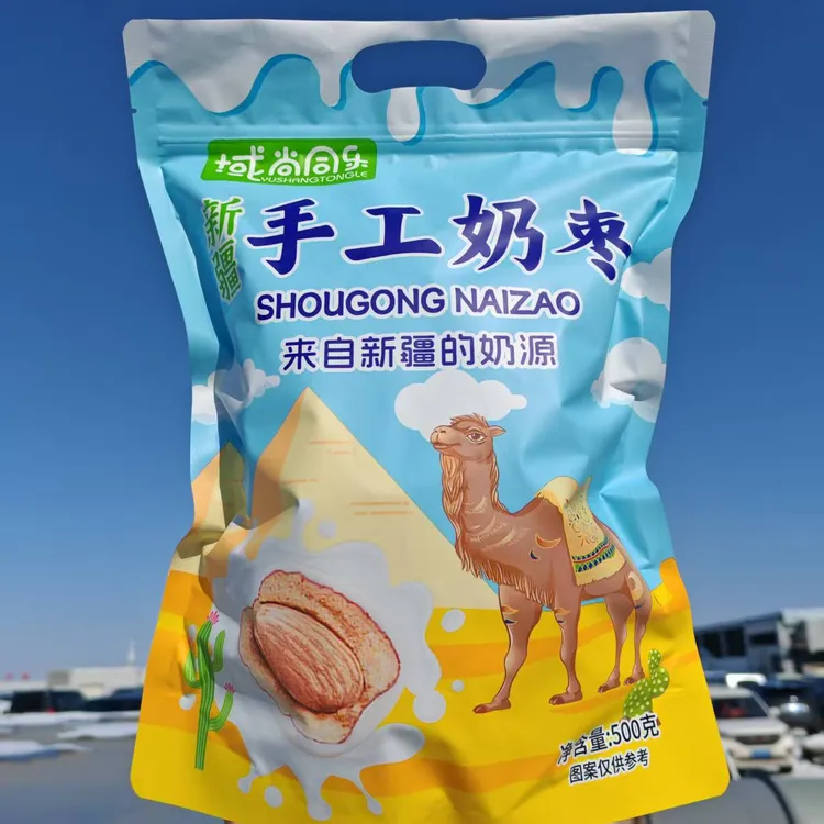 域尚同乐手工奶枣新疆特产奶制品网红巴旦木夹心奶芙枣小包装包邮