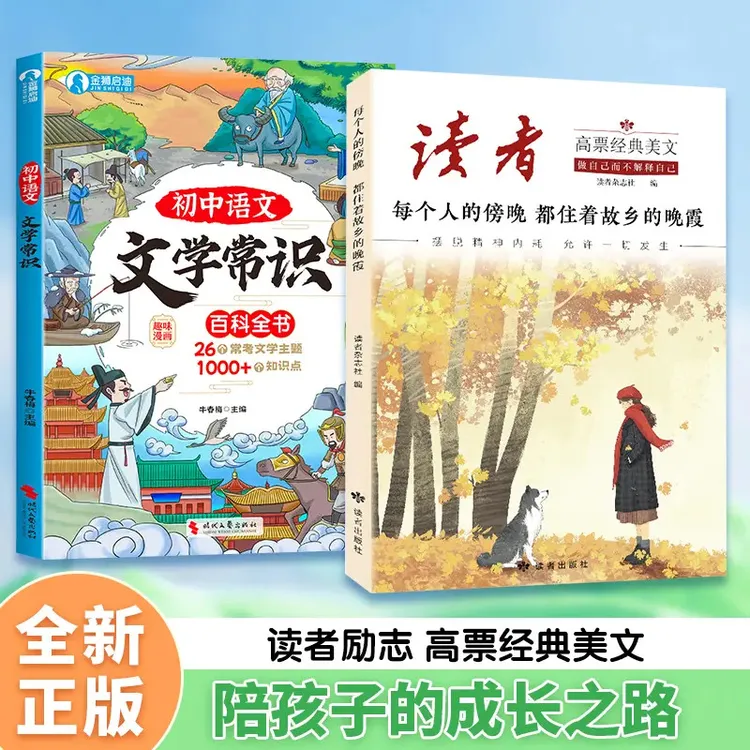 【读者】高票经典美文 成人心灵解绑指南摆脱内耗允许一切发生