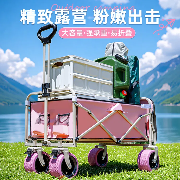 美蒂华府粉色少女心户外露营车折叠便携多功能款野餐摆摊营地车