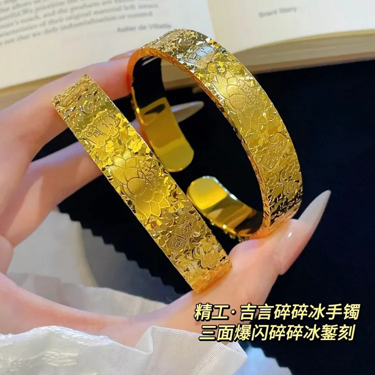 合金手镯 新中式国风 时尚锤纹碎冰冰宽版暴富吉言手镯 开口式