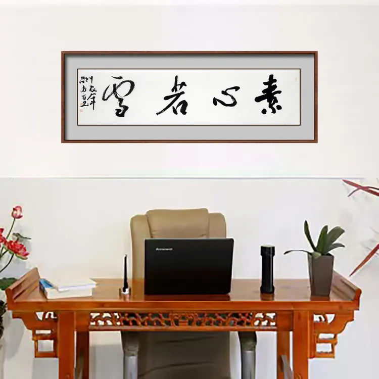 四尺对开客厅书房办公室字画未装裱未装框