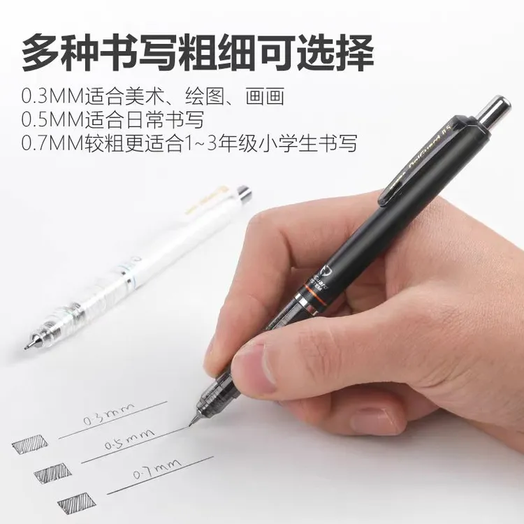 斑马MA85自动铅笔0.5mm