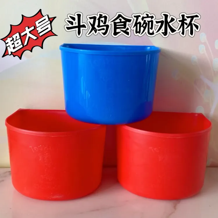 宠物食碗水杯斗鸡料碗料抖食槽加大号