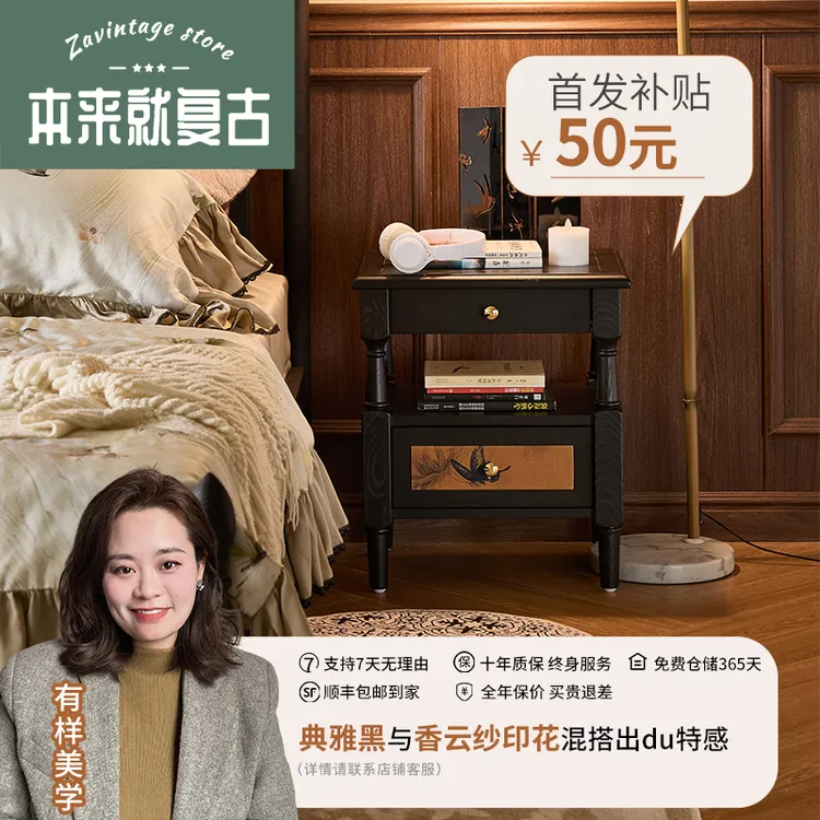本来就复古/香云纱床头柜/法式复古实木床边斗柜小户型客厅储物柜