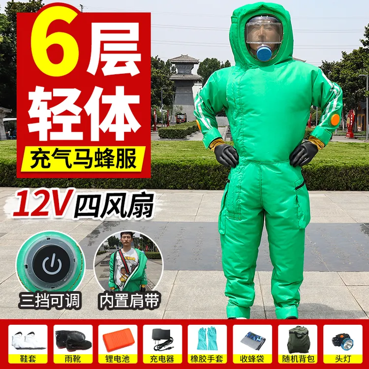6层透气加厚带风扇马蜂服全套防胡蜂虎头蜂专用防护服