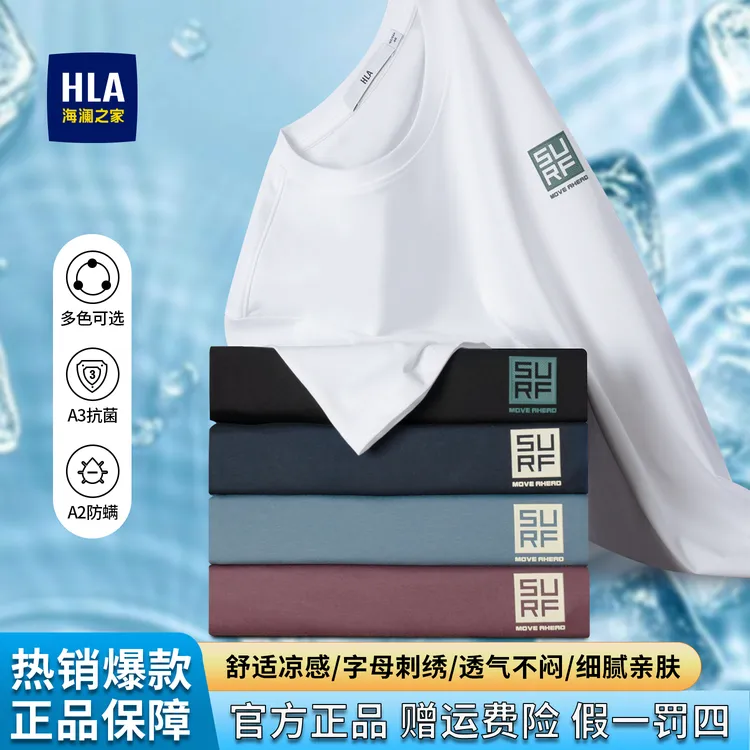 HLA/海澜之家T恤男新款宽松衣服休闲男士男装男款t恤短袖高档夏装