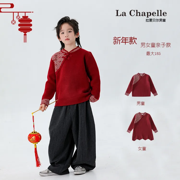拉夏贝尔儿童亲子装新中式盘扣中大童拜年服2025秋冬新款亲子装