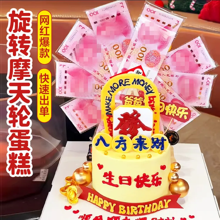 手工摩天轮diy材料包生日蛋糕装饰有钱花旋转摩天轮烘焙装饰配件